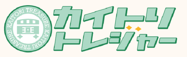 買取トレジャー